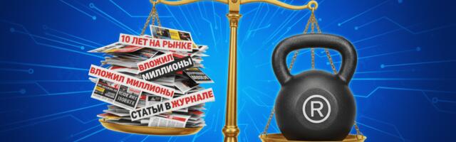 Регистрация товарного знака в 2026 году: пошаговое руководство для бизнеса