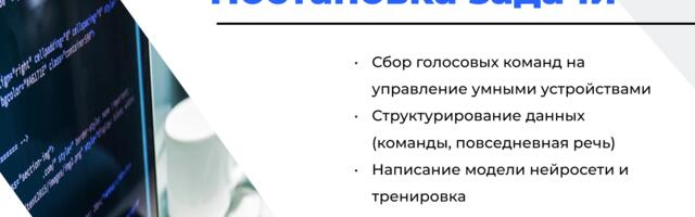 Часть 3: Архитектура нейросети для распознавания голосовых команд
