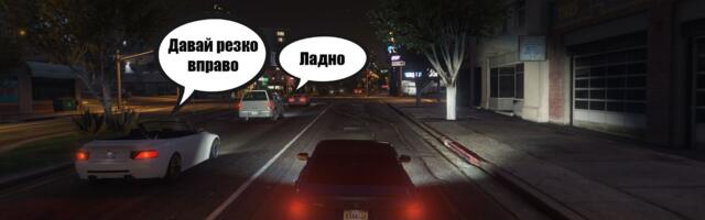 Боты ищут путь: почему NPC за рулем машин в GTA такие неадекватные