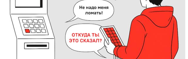 Карты, деньги, два бага: погружаемся в программный взлом банкоматов