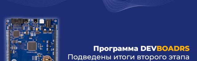 Альянс RISC-V подвел итоги второго этапа программы DEVBOARDS: проект победителя