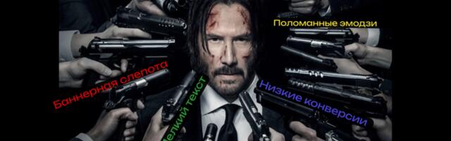 Семь скрытых ошибок, которые убивают конверсии в TG Ads и как их избежать