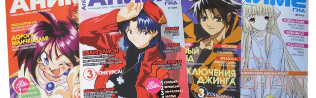 Малоизвестные игровые журналы и газеты нулевых