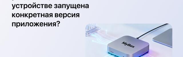 Ищем решение для удаленной аттестации приложений на macOS (приз — Mac Mini)