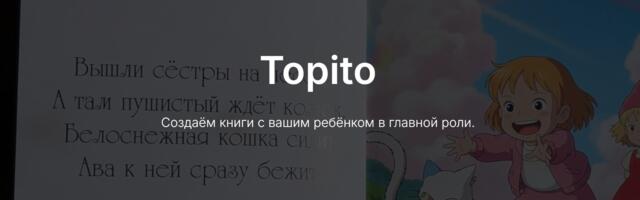 Как стартап с суперсилой для родителей не смог и почему даже «святые» идеи нужно проверять