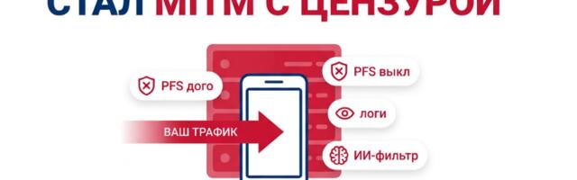 Telega: как «удобный клиент Telegram» превратили в MITM с цензурой и ИИ-надзирателем