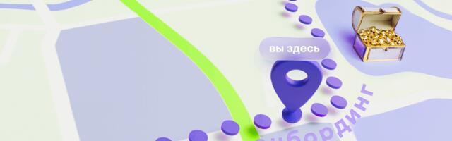 Как проходит онбординг тестировщика в финтехе