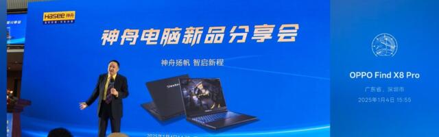 Vendor claims Ryzen 9 9955HX3D with Zen 5 cores and 3D V-Cache is ready for launch — manufacturer also asserts Arrow Lake-HX CPUs offer minimal performance improvements
