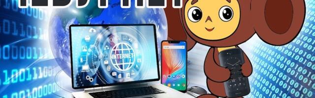 Суверенный интернет стучится в наши двери