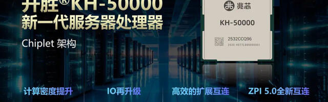 Chinese CPUs are closing the gap on AMD — next-gen Zhaoxin chips feature 96 cores, 12-channel DDR5 memory, and 128 PCIe 5.0 Lanes