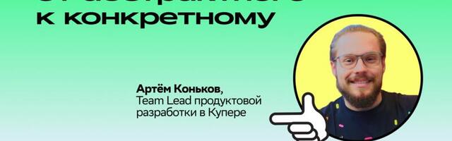 Оценка задач в сторипоинтах: мой путь от абстрактного к конкретному