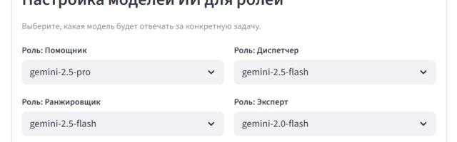 Подбор товара по своим базам с помощью ИИ