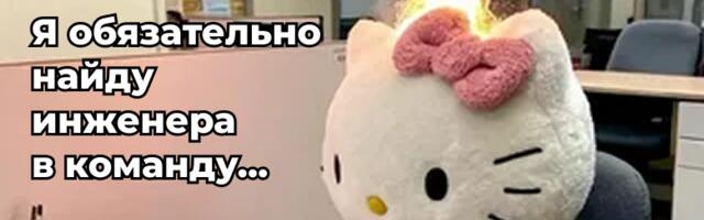 В поисках идеального кандидата. Советы из практики найма IT-специалистов