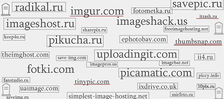 Эксперимент длиной 12 лет: из 45 сервисов бесплатного хранения картинок рабочих осталось 6