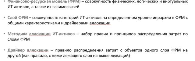 ITAMforLLM-3. Total Cost of Ownership (TCO) для ИИ-проектов: пример методологии расчета