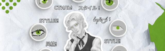 Стилизация, часть 2: Границы стилизации. Гротеск