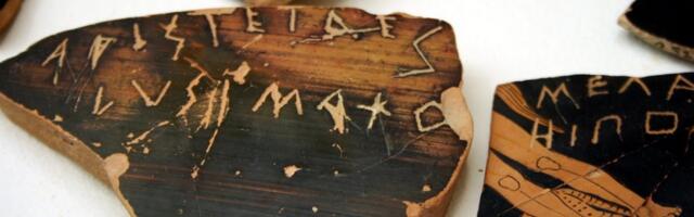 От Адама и Евы к «Моим документам»: история хранения и передачи личной информации