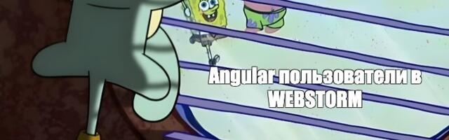 VS Code без боли: как я вернул фичи WebStorm для Angular-разработки VS Code без боли: как я вернул фичи WebStorm для Angular-разработки