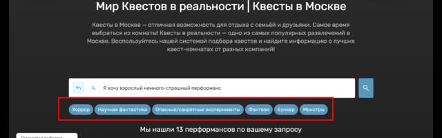 Чипсы вместо поиска: рекомендации пользователям, когда о них ничего не известно