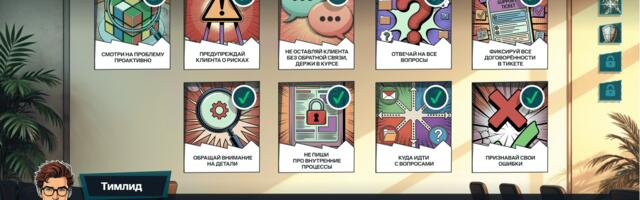 1 ИИ, 100 чашек кофе и 365 дней: как превратить онбординг инженеров техподдержки в квест