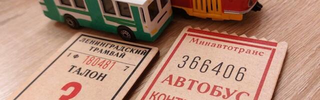 Счастливые автобусные билетики. Магия чисел для советских школьников