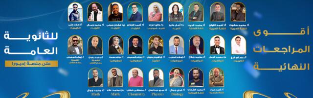 Egyptian ed-tech startup Edura raises pre-seed funding round