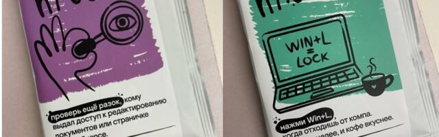 Security Awareness Week как инструмент развития киберкультуры