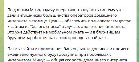 Белые списки на домашнем интернете — уже скоро и как подготовиться?
