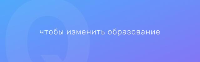 Курсы от ИИ — QPEL.ai