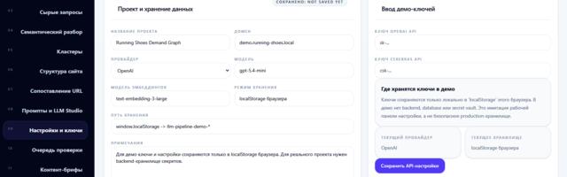 Как собрать систему захвата ниши: семантика, архитектура сайта, LLM-пайплайн и подготовка к AI-поиску