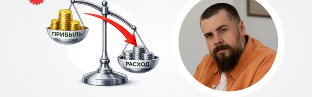 Как оптимизировать рекламные кампании и получать больше прибыли