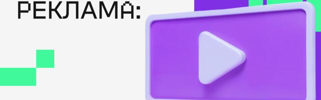 Цифровая реклама: архитектура системы вещания Russ