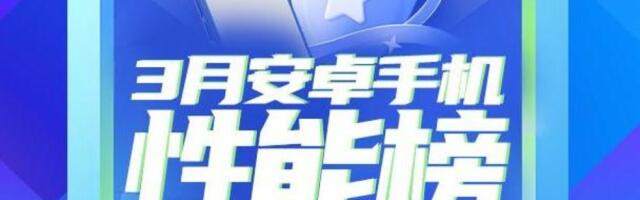 AnTuTu's March charts show Snapdragon 8 Gen 3 beating the Dimensity 9300