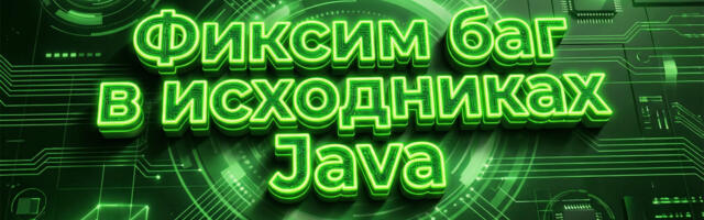 [Перевод] Помогите, мой Java-объект исчез (и GC тут ни при чём)