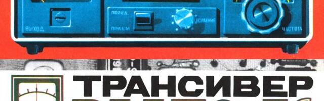 Юбилей легенды