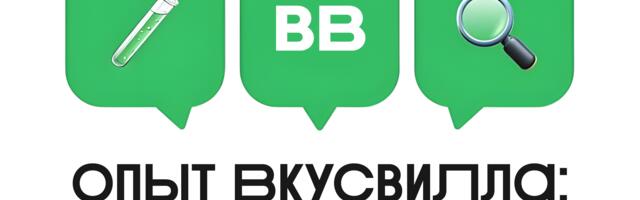 Опыт ВкусВилла: как мы подстраивали графики под пики внимания