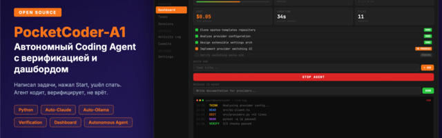 PocketCoder-A1: Как я заставил свой Claude работать в три смены