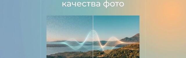 Нейросети для улучшения качества фото (ретушь, аватарки, апскейл) — Рейтинг ИИ для обработки фотографий в 2026 году