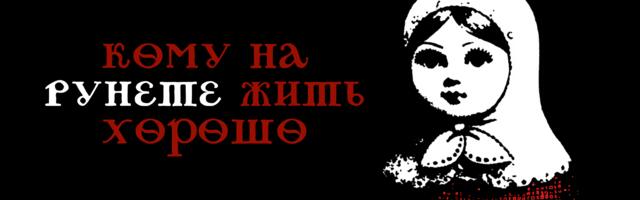 Кому на Рунете жить хорошо: ТОП/АНТИ-ТОП уязвимостей ноября