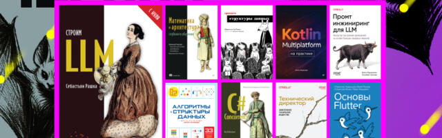 Чёрная пятница в издательстве «Питер»