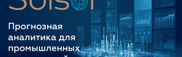 Использование машинного обучения при диагностике КИП и динамического оборудования