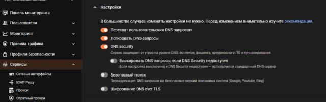 DNS Security: слепая зона вашей сети и как её закрыть