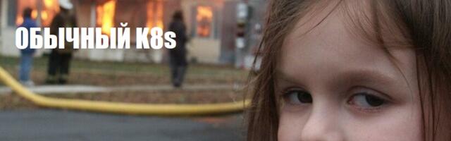 Катастрофоустойчивый Kubernetes: как использовать балансировщик MetalLB с BGP-anycast