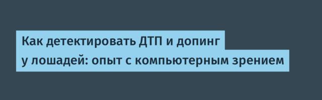 Компьютерное зрение для детекции аномальных событий в видеопотоке: методы и вызовы