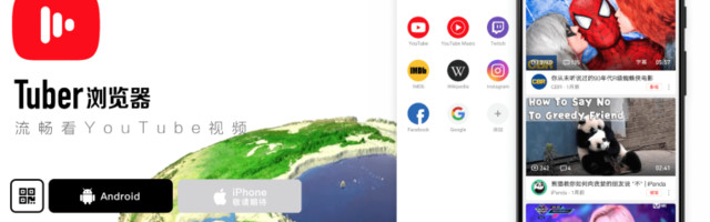 New Chinese browser offers a glimpse beyond the Great Firewall – with caveats