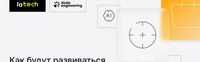 На что делают ставку e-commerce компании в развитии цифровых продуктов в 2026 году