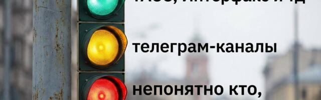 Фактчек не нужен: мы решили не делать то, что делают все