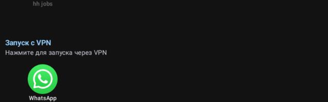 Anubis: заморозка приложений по состоянию VPN