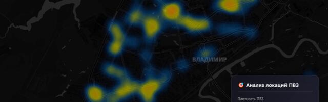 Охота на белые пятна Wildberries: визуализируем плотность ПВЗ