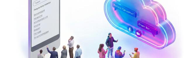 Классический поиск уходит в прошлое: как бизнесу адаптироваться и расти в 2026 году